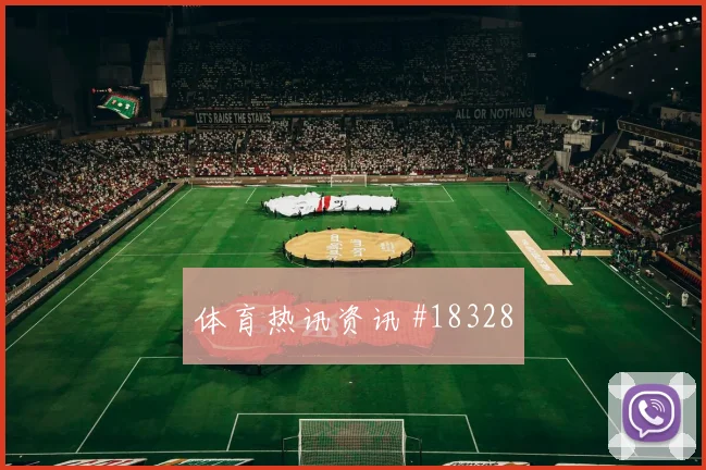 本菲卡与切尔西欧冠交锋时进攻宽度保持有望改变边中结合质量