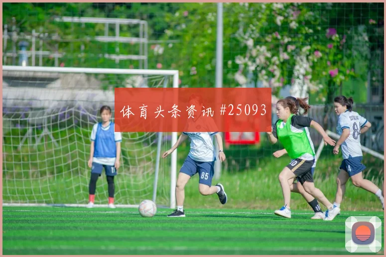 纽卡vs曼联，第73分钟4比3主队反超
