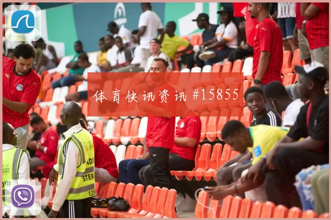 佛得角塔瓦雷斯迎战西班牙队速度冲击盘口影响