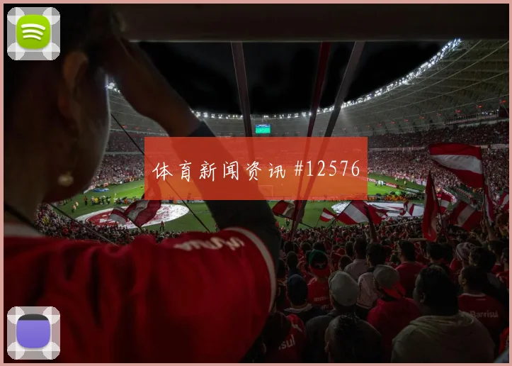 2026世界杯伊朗vs比利时关注度分析
