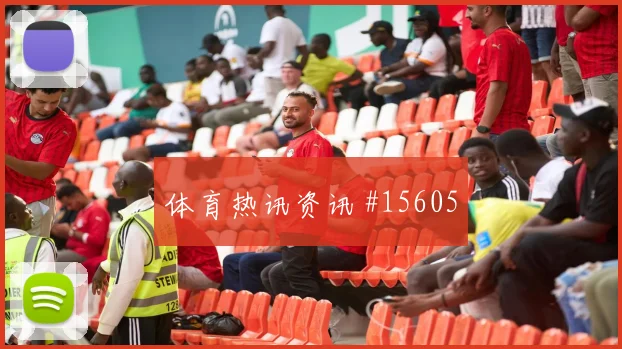 2026世界杯乌兹别克斯坦vs葡萄牙伤停名单